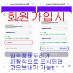 [더보이즈] 엠카 생방투표 아이디 여러개로 하자❗