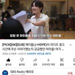 [방탄소년단] 호비 ㅂㅅㅎ<b>님</b> 라디오 광고시간<b>때</b>
