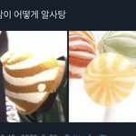 [NCT칠프] <b>알사탕</b>