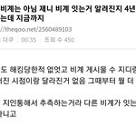 [모두드루와] <b>뷔</b> 제니 사건이 찐 범죄와 관련되었다는 주장