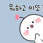 보고싶다 <b>연락해</b>