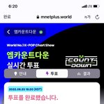 [더보이즈] 엠카<b>투표</b> 진짜 중요 ㅠㅠㅠㅠㅠㅠ