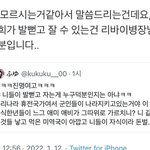[19] 나만 트위터에서 거u <b>검색</b>해서 보냐