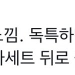 [NCT칠프] 플레이백 뭔가 <b>설명</b>이 드르륵 탁 같은 느낌