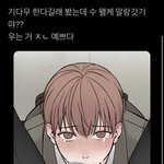[19] ㅅㅂ 이거 <b>bl</b> 제목 뭔지 아는사람 제발