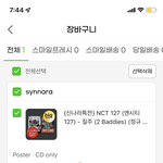 [NCT칠프] <b>지마켓</b> 이렇게 두 개 사면