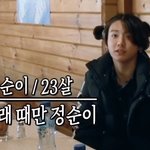 [방탄소년단] <b>울집</b>에 남매가 있는디 조용한 날이 없음