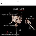 <b>망상병</b> 강도훈