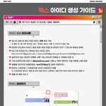 [NCT칠프] <b>벅스</b> 아이디 만드는 법
