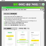 [NCT칠프] <b>멜론</b> 아이디 만드는 법