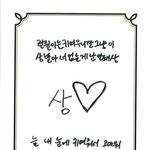 [NCT드림] 마크 상 중간에 크게 쓰고 <b>옆</b>에다가 하트 까지 다그린거 넘...