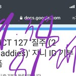 [NCT칠프] 열심히 <b>모아</b>둔거 열심히 푸는중