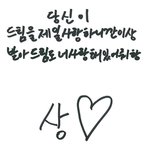 [NCT<b>드림</b>] 나재민 <b>드림</b>을 얼마나 사랑하는거야…