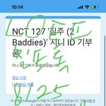 [NCT칠프] 지니아이디 <b>제출</b>했드앙
