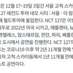 [NCT칠프] 갈곳이 많은디