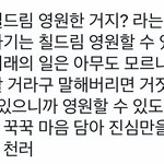 [NCT드림] 나 진짜 이때 이 말 듣고 울었는데