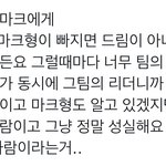 [NCT드림] 마크랑 지성이에게 서로가 있어서 다행<b>이얌</b>