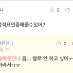 속닥 뭐하는커뮤냐 진짜 초딩밖에없음..?