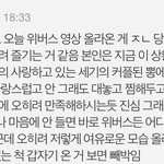 와 <b>뷔</b> ㅈㄴ 뼈 때리고 공감되는 댓글