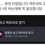 [NCT칠프] 뮤빗 하자 퀴즈 <b>풀자</b> 음중 상받을려면 뮤빗 해야함