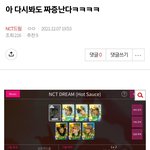 [NCT드림] 나 작년에 이런<b>글</b> 썼었는데 (슈스<b>엠</b>