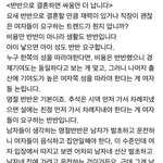 [댓글부탁해] <b>반반</b>결혼의 찐 속내
