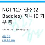 [NCT칠프] 지니<b>내고</b>왔오