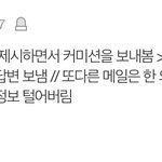 나 이거 <b>반박</b>하면 열애설 찐인 거로 인정함