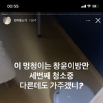 [드루와] 스맨파 팀 어때 좋아하는 사람 있음?