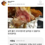 <b>배민</b> 속 고든렘지