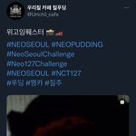[NCT칠프] 아 ㅜ 쩡<b>카로</b> 챌린지 하심 ㅜ ㅋㅋㅋㅋ