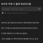 유부남의 공격 회피