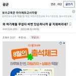 공군 휴가조작 근황