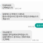 택배기사님이 페이커 ㅋㅋㅋ