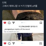[NCT칠프] 헐 이게 <b>스포</b> 였다니