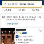 [군대] 부산 바가지 이거 역대급이노