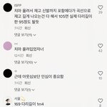 와 틱톡은 장원영 다리길이를 까네