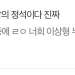 판하면서 반대 제일 많이 먹은 내 <b>댓</b> 보여줌