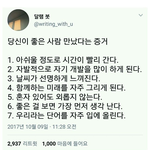 왜 트페미랑 트위터 <b>일진</b>들은