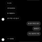 내 남친 잘생겨서 애들 <b>반응</b> 들으면 기분 개좋음