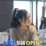 뉴진스 멤버들의 일일 카페알바 도전 자컨
