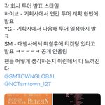 [NCT칠프] 기획사 별 <b>투어</b> 발표 스타일 좀 봐봐
