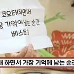 <b>신지</b>가 코요태하면서 가장 기억에 남는 순간