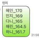 뉴진스 다니엘 비율 뭐임