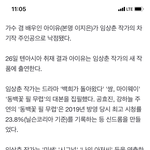 아이유 박보검 드라마 신작 '인생'(<b>가제</b>)