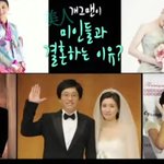 [댓글부탁해] 개그맨들 <b>미인</b>이랑 결혼하는 거 보면