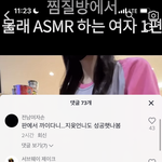 [ㅈㄱㄴ] <b>틱톡</b>에서 판 글 퍼가고 판에서 까이는 거 보니 성공했구나...