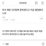 [NCT칠프] 우리 컴백 밀린 이유나옴