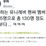 [NCT칠프] 오늘 <b>팬</b>싸말이야