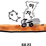 주제모르고 나대는<b>년들</b>은 뒈져야 되긴함 ㅇㅇ